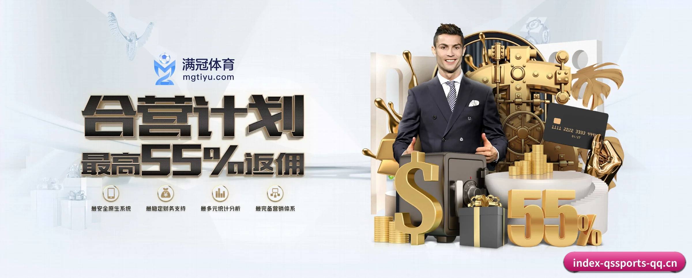 球速体育 APP 深度功能 | qssports